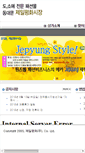 Mobile Screenshot of jeilpyunghwa.com